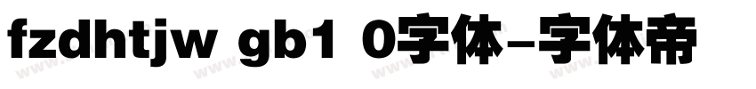 fzdhtjw gb1 0字体字体转换